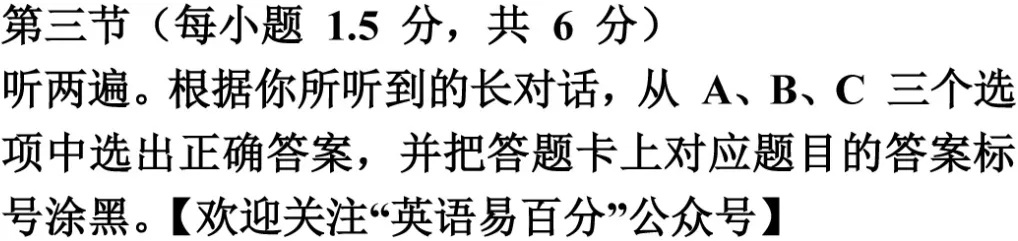 2015年重庆市中考英语听力B 第5张