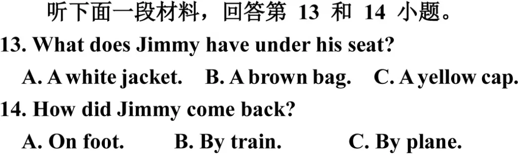 2015年重庆市中考英语听力B 第6张