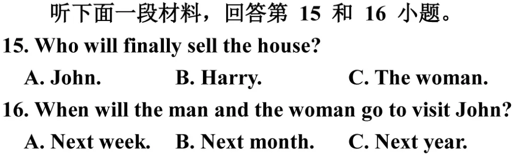 2015年重庆市中考英语听力B 第7张