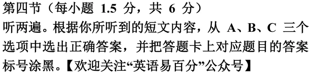 2015年重庆市中考英语听力B 第8张