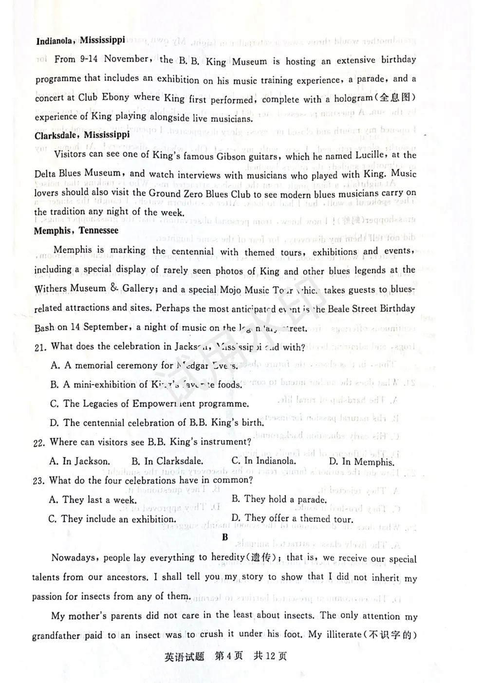 2026届高三八省联考T8英语试卷 第7张