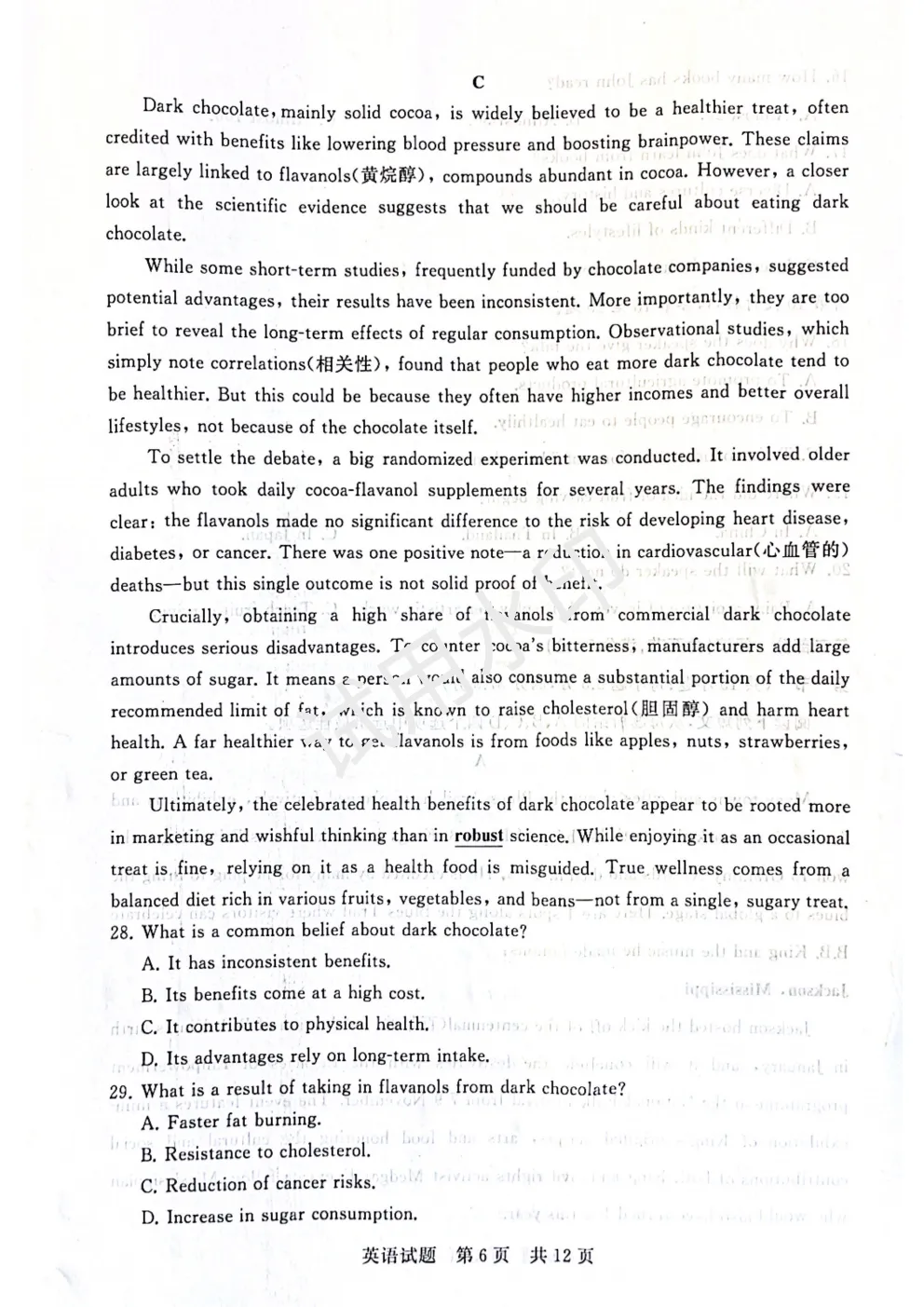 2026届高三八省联考T8英语试卷 第9张