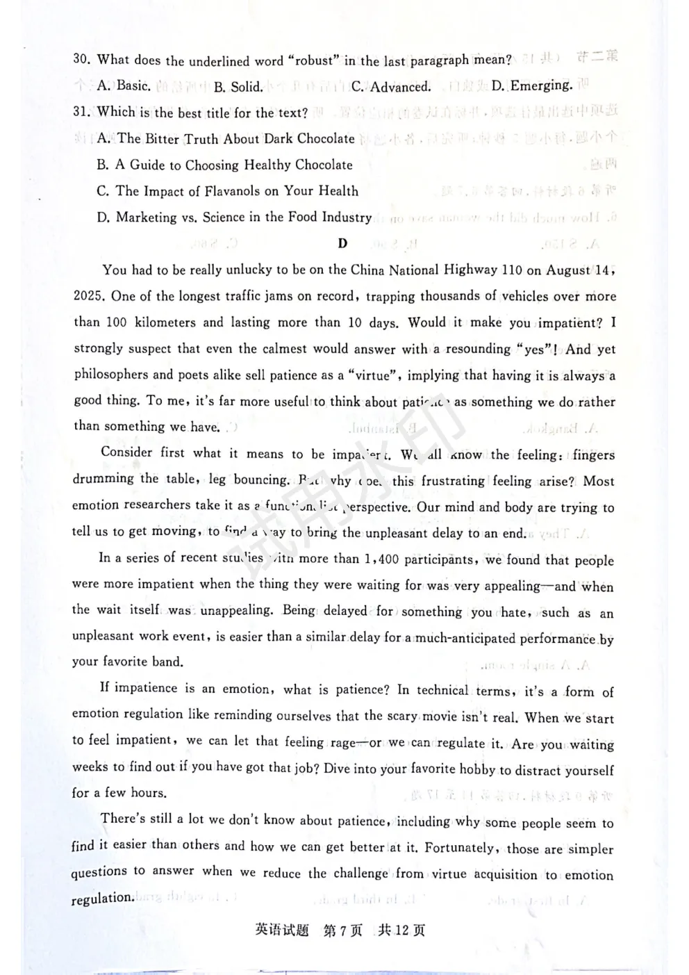 2026届高三八省联考T8英语试卷 第10张