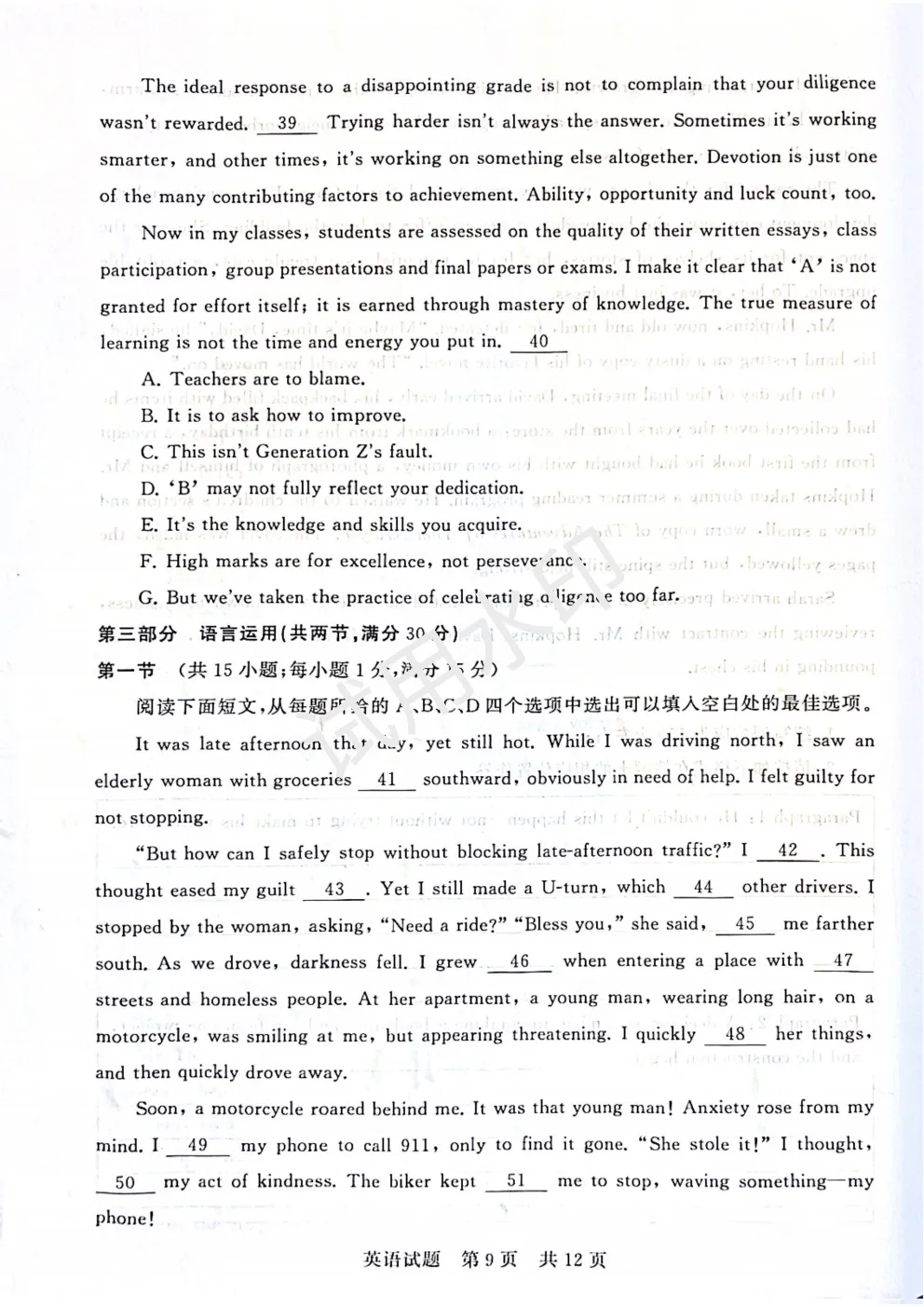 2026届高三八省联考T8英语试卷 第12张