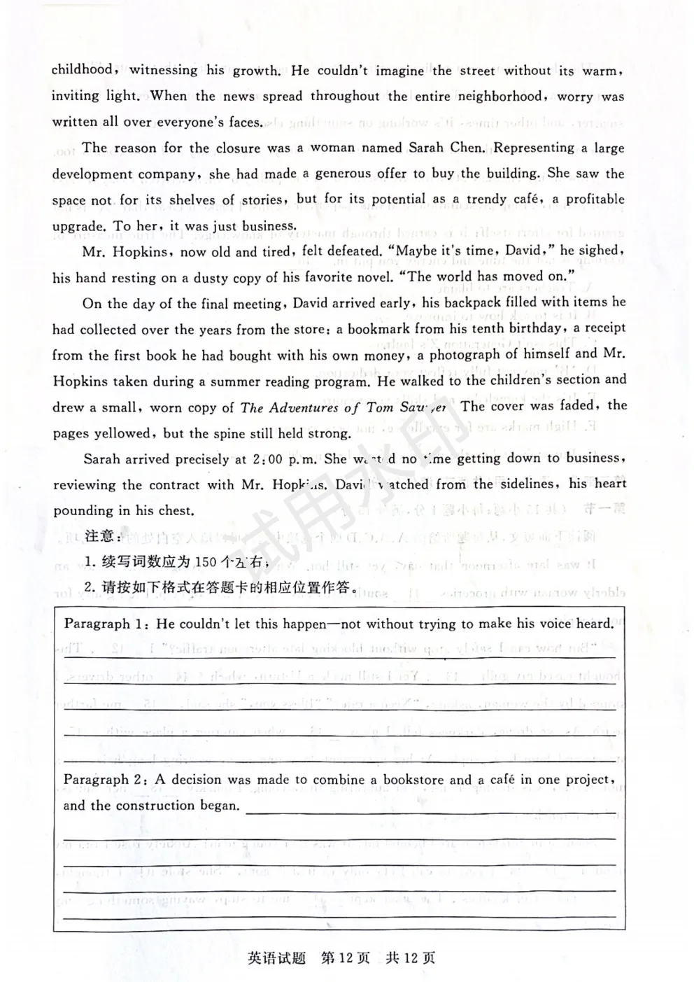 2026届高三八省联考T8英语试卷 第15张