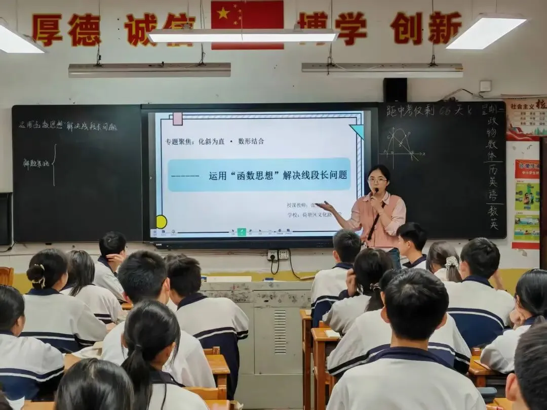 视导引领促成长,深耕细研助中考 ——荷塘区文化路中学迎接区教学视导 第13张