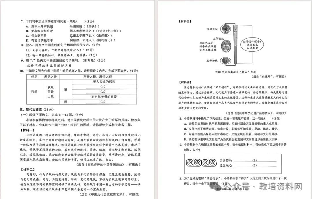 新!2026年辽宁省大连市中考模拟测试语文、数学、英语、物理、化学试卷及答案(一模) 第5张