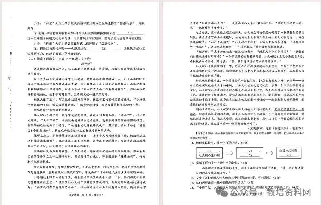 新!2026年辽宁省大连市中考模拟测试语文、数学、英语、物理、化学试卷及答案(一模) 第6张