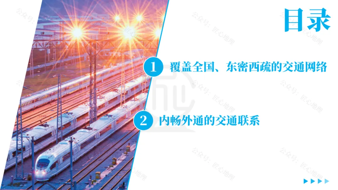 新教材 | 中考一轮复习·中国的交通运输(课件+导学单+练习题) 第20张