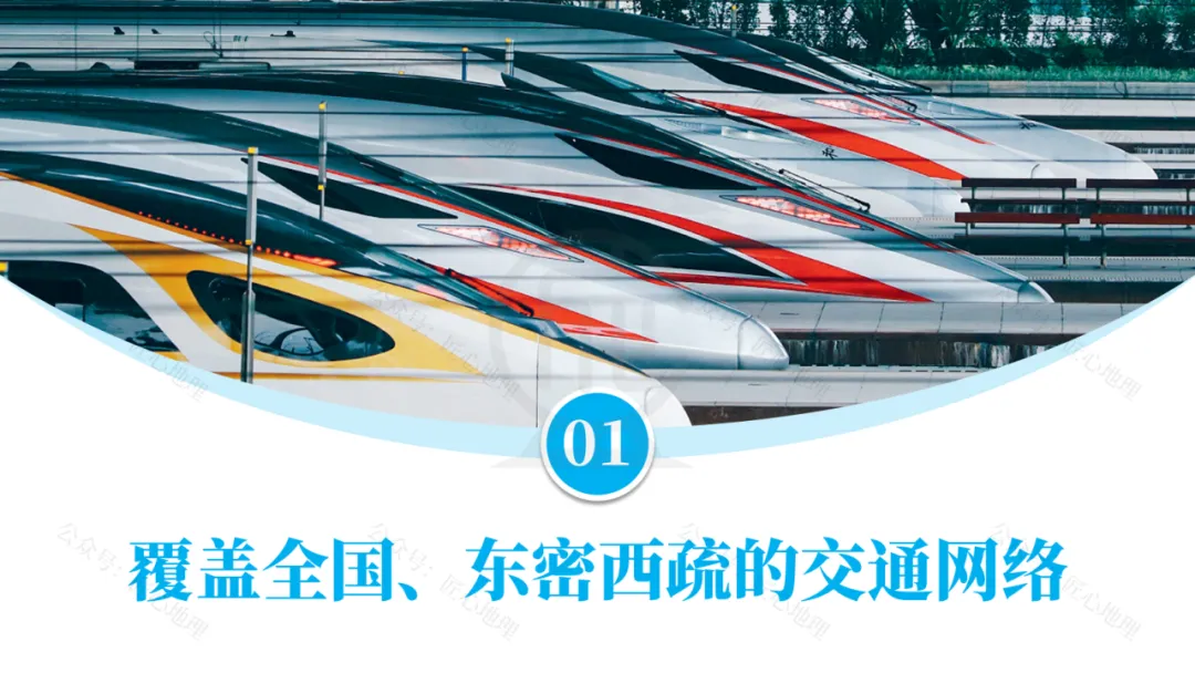 新教材 | 中考一轮复习·中国的交通运输(课件+导学单+练习题) 第25张