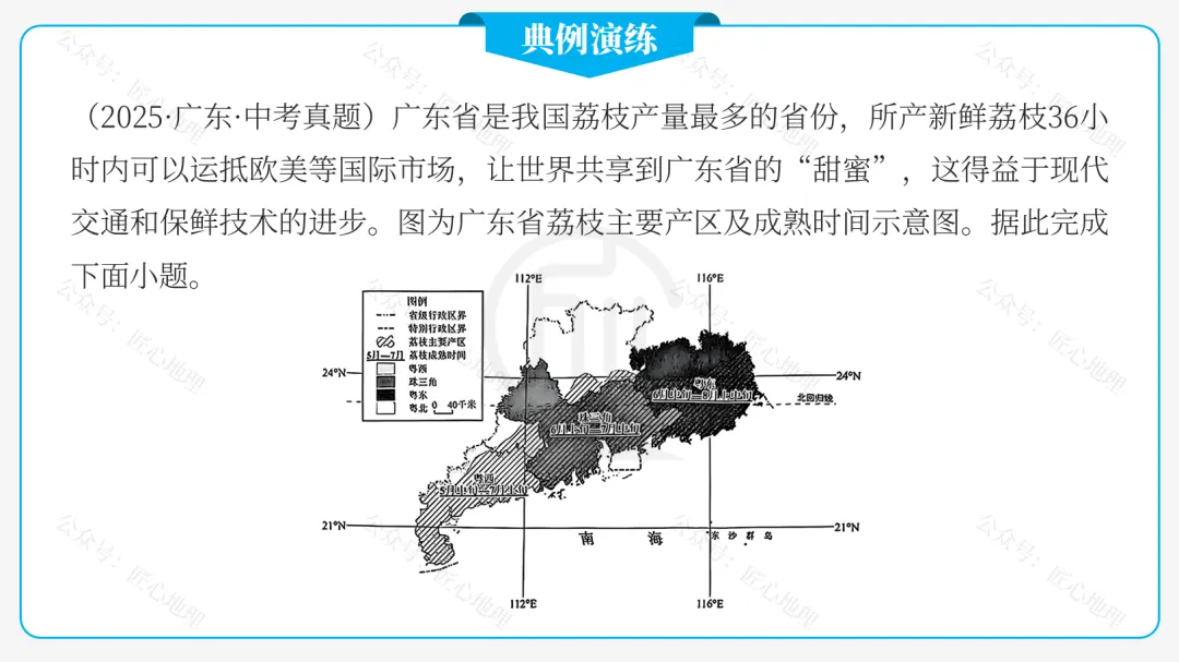新教材 | 中考一轮复习·中国的交通运输(课件+导学单+练习题) 第37张