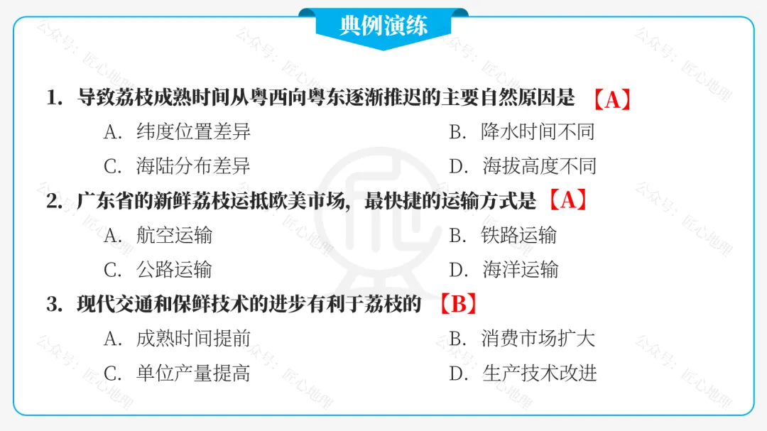 新教材 | 中考一轮复习·中国的交通运输(课件+导学单+练习题) 第38张