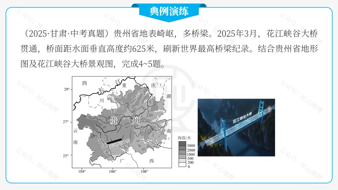 新教材 | 中考一轮复习·中国的交通运输(课件+导学单+练习题) 第39张