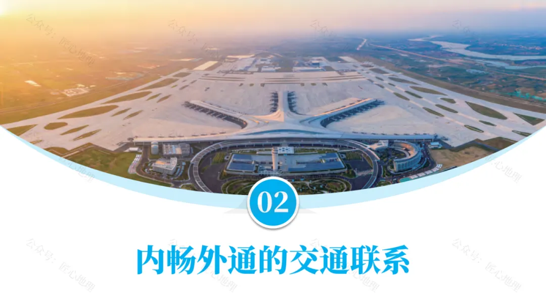 新教材 | 中考一轮复习·中国的交通运输(课件+导学单+练习题) 第41张