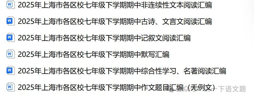 2026年上海市静安区中考二模语文试题 第5张