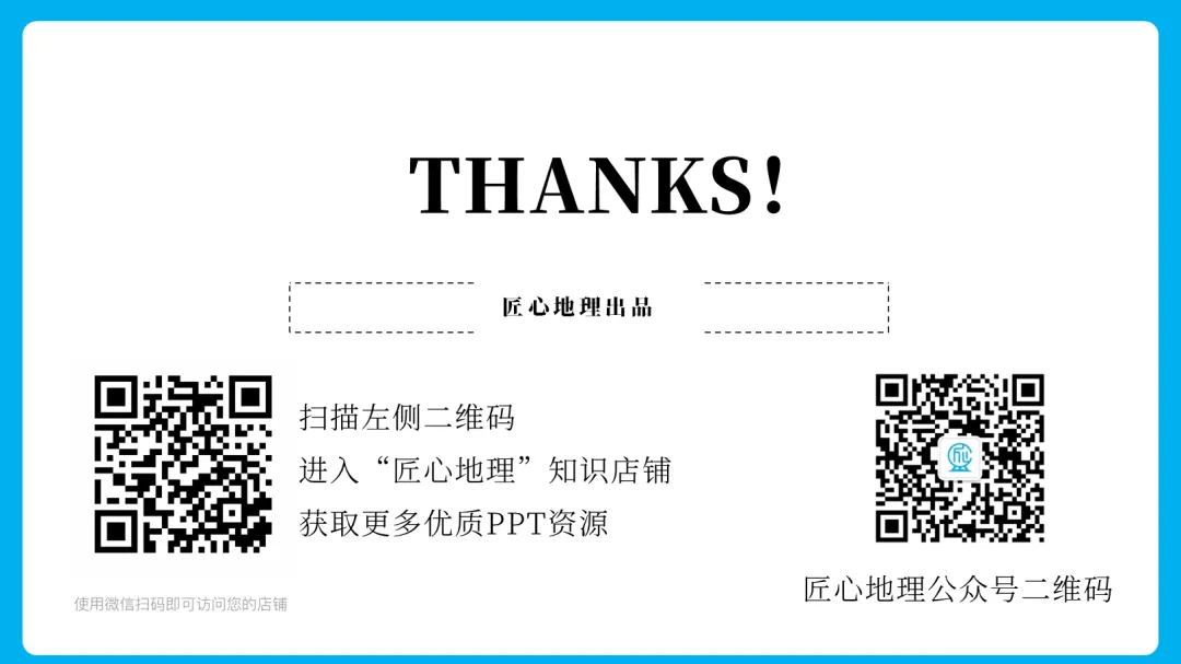 新教材 | 中考一轮复习·中国的交通运输(课件+导学单+练习题) 第48张