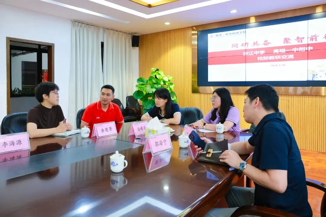 三校联动研讨,共商中考备考! 第14张