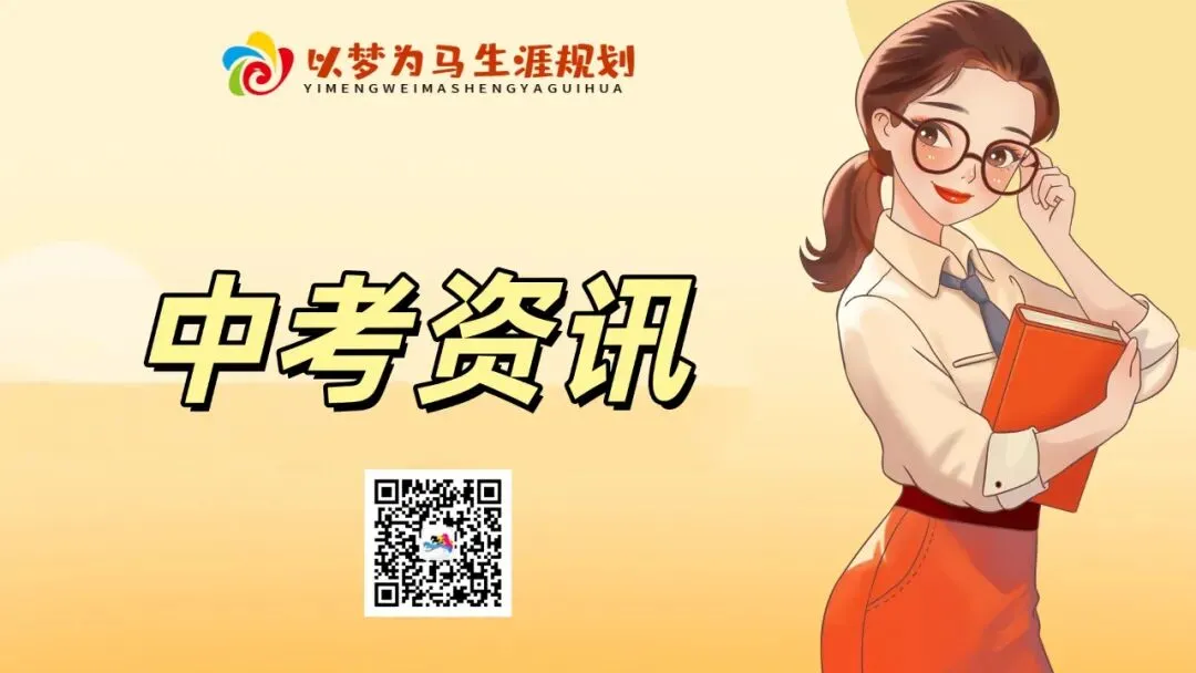 2026 长沙中考大变革!翻天覆地全新规则,每一位初三家长必须看懂 第2张