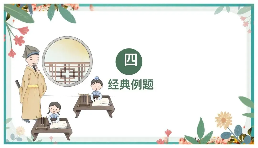 中考阅读人物形象分析这样讲太赞了! 第20张