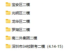 最新!龙华区语文/数学/物化真题已出,抓紧领取 → 第2张