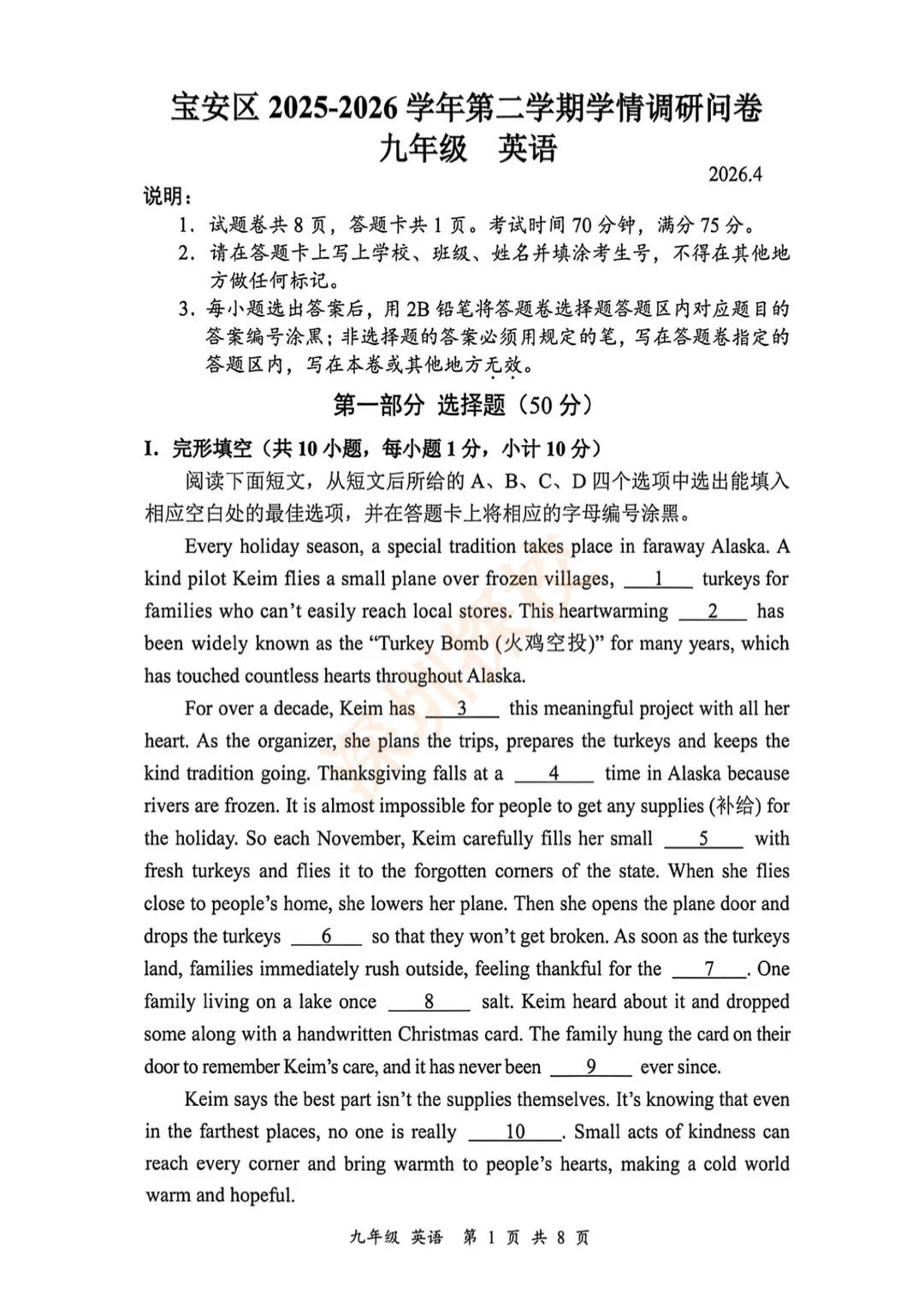 最新!龙华区语文/数学/物化真题已出,抓紧领取 → 第11张