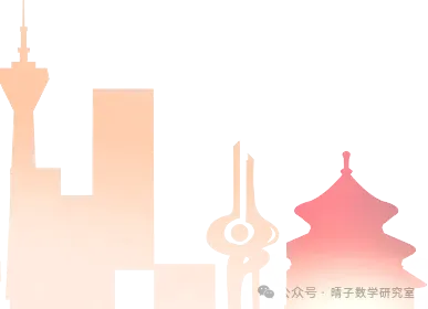 晴子数学精选-26春第八周每日真题训练(3) 第22张