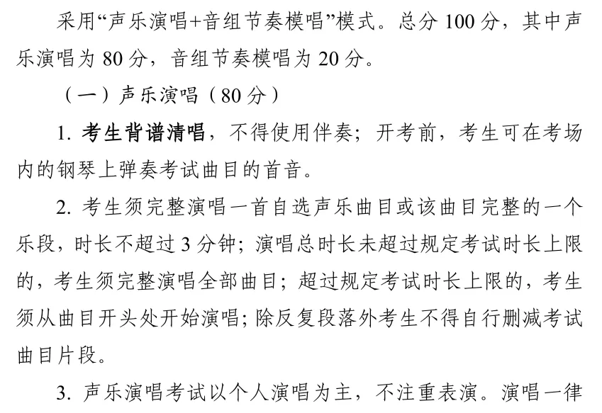 2026年美育类中考新规解读!达州家长必看的核心信息都在这 第2张