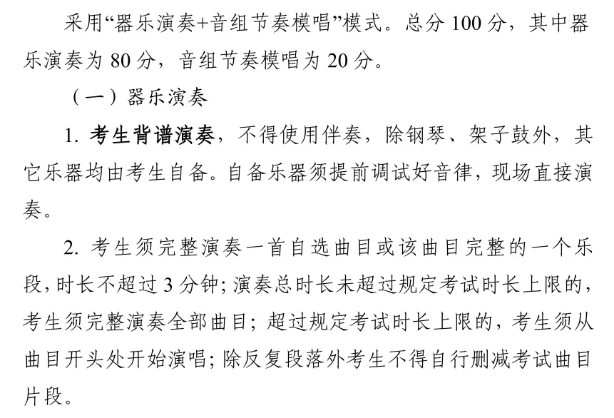 2026年美育类中考新规解读!达州家长必看的核心信息都在这 第4张