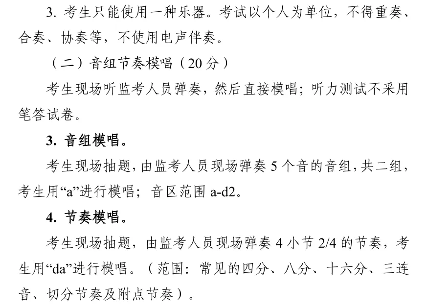 2026年美育类中考新规解读!达州家长必看的核心信息都在这 第5张