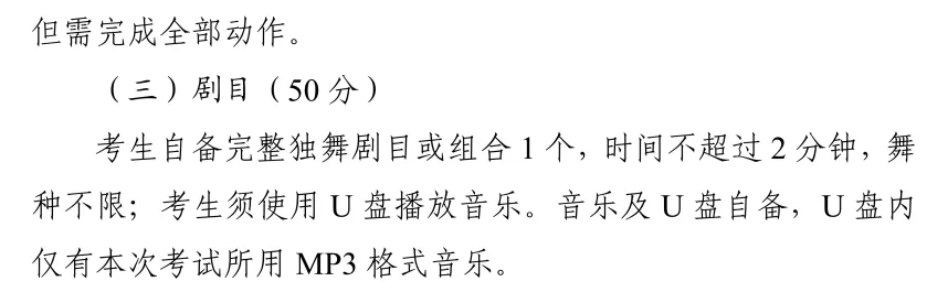 2026年美育类中考新规解读!达州家长必看的核心信息都在这 第7张
