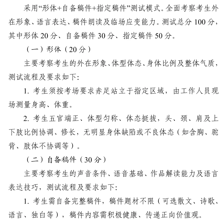2026年美育类中考新规解读!达州家长必看的核心信息都在这 第8张