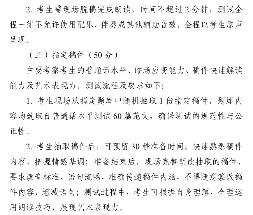 2026年美育类中考新规解读!达州家长必看的核心信息都在这 第9张