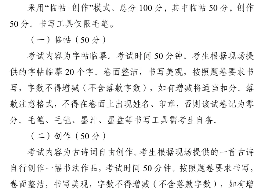 2026年美育类中考新规解读!达州家长必看的核心信息都在这 第12张