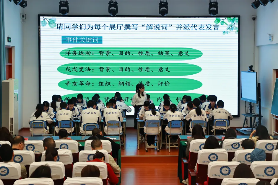 研思共进 蓄力中考——初三历史学科复习研讨会圆满落幕 第5张