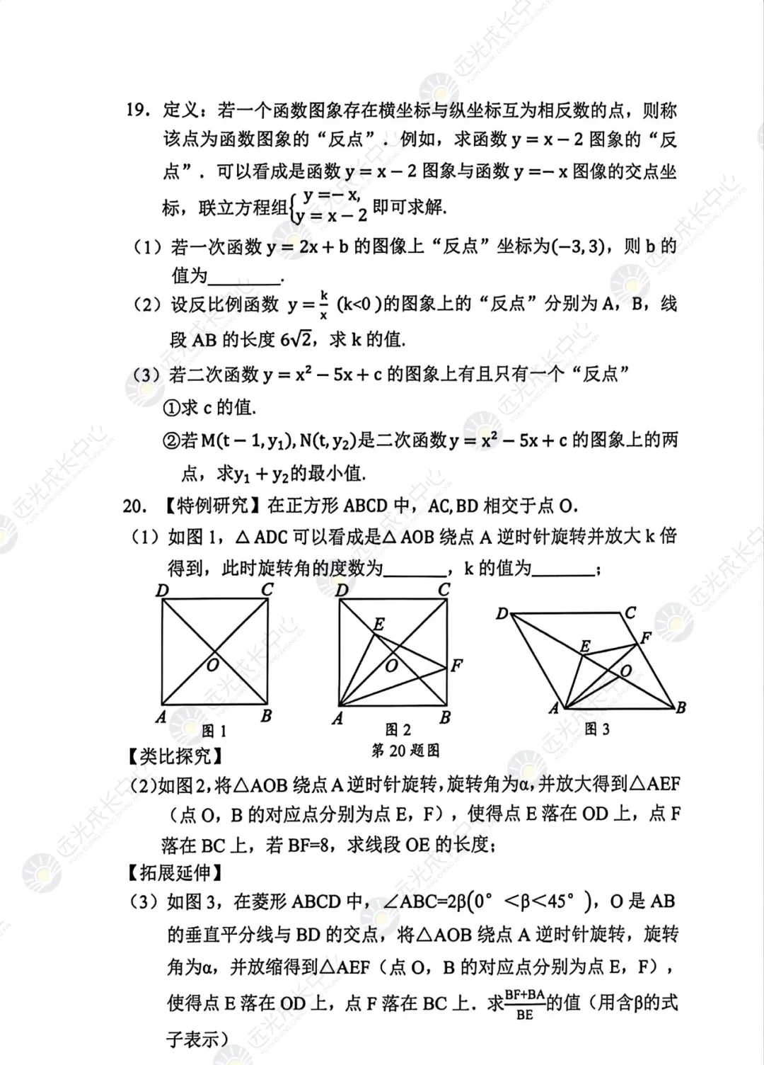 【2025-2026.数学】罗湖区二模真题解析 第6张