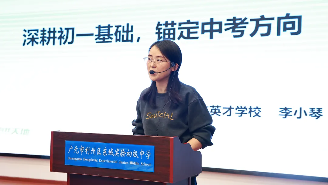 研思共进 蓄力中考——初三历史学科复习研讨会圆满落幕 第14张