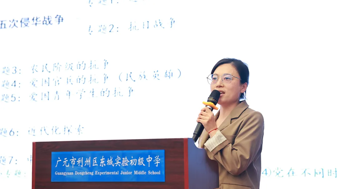 研思共进 蓄力中考——初三历史学科复习研讨会圆满落幕 第15张