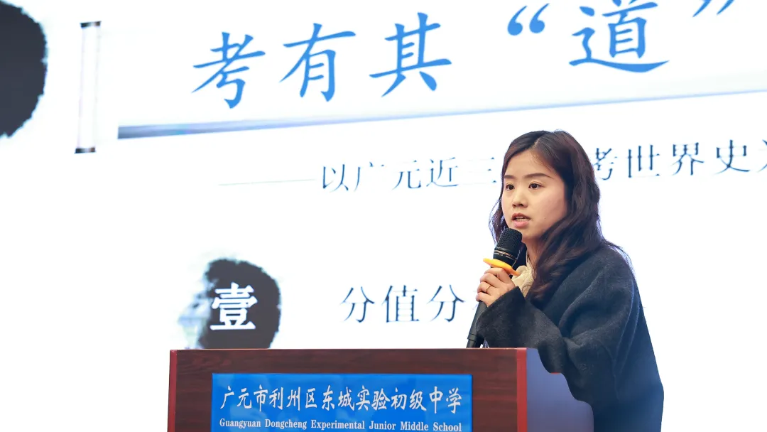 研思共进 蓄力中考——初三历史学科复习研讨会圆满落幕 第16张