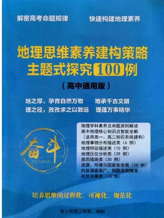 安徽省江淮十校2026届高三下学期4月模拟考试 地理 第1张
