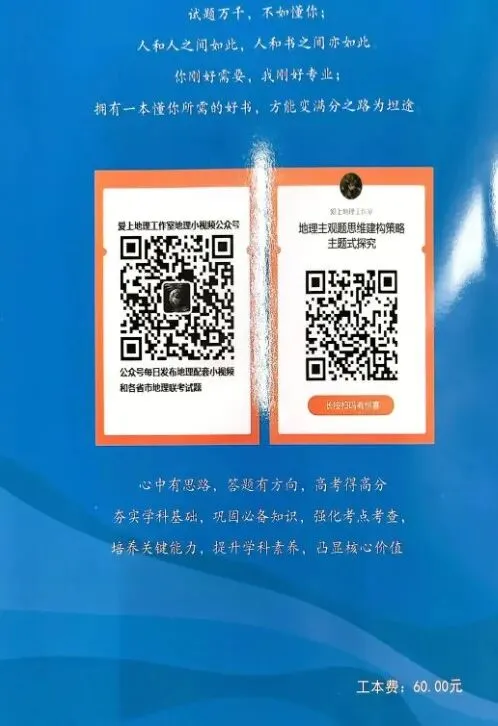 安徽省江淮十校2026届高三下学期4月模拟考试 地理 第6张