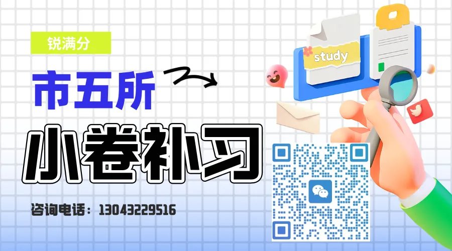 不拼裸分也能上市五所?天津中考四大特殊通道,最高可降20分! 第3张