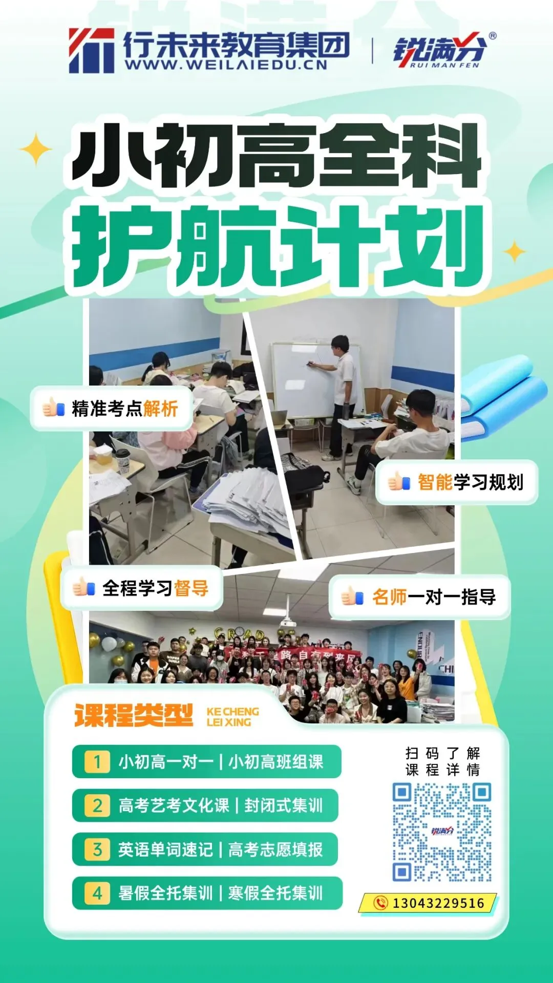 不拼裸分也能上市五所?天津中考四大特殊通道,最高可降20分! 第5张