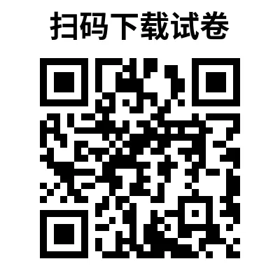 安徽省江淮十校2026届高三下学期4月模拟考试 地理 第10张