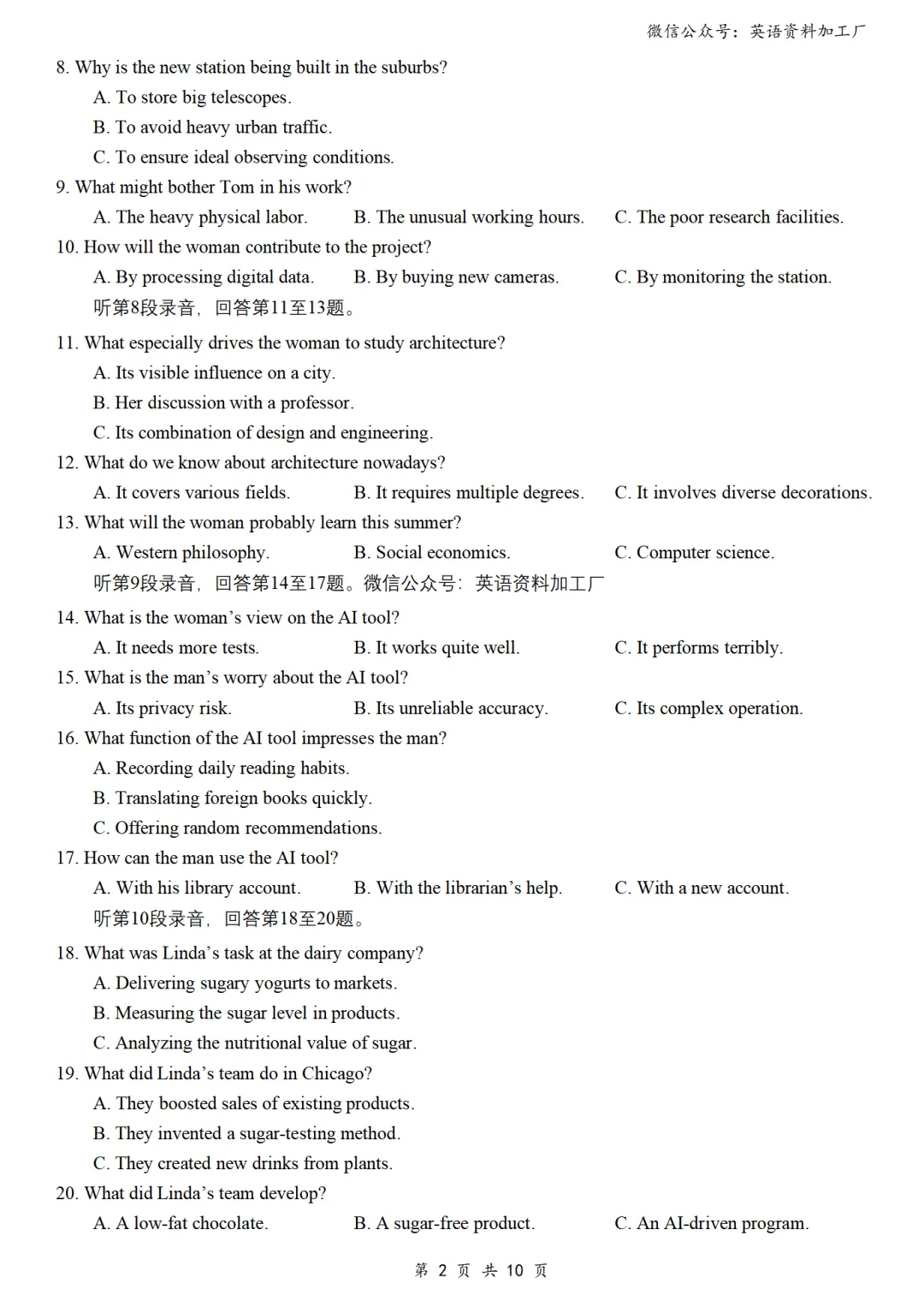 【26届试卷】免费下载!湖北省武汉市高三4月调研英语试卷+答案解析+音频(有Word+pdf版) 第4张