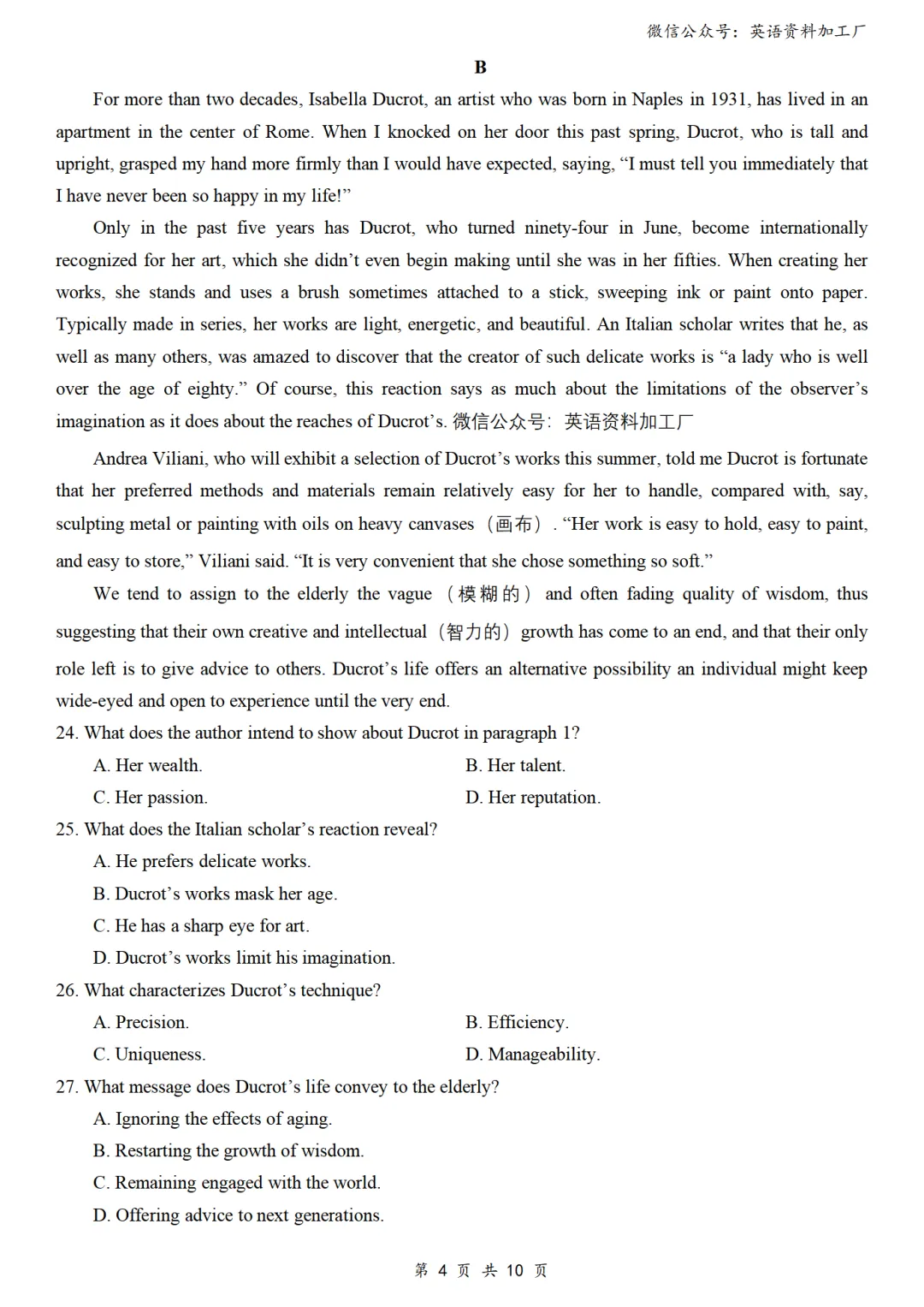 【26届试卷】免费下载!湖北省武汉市高三4月调研英语试卷+答案解析+音频(有Word+pdf版) 第6张