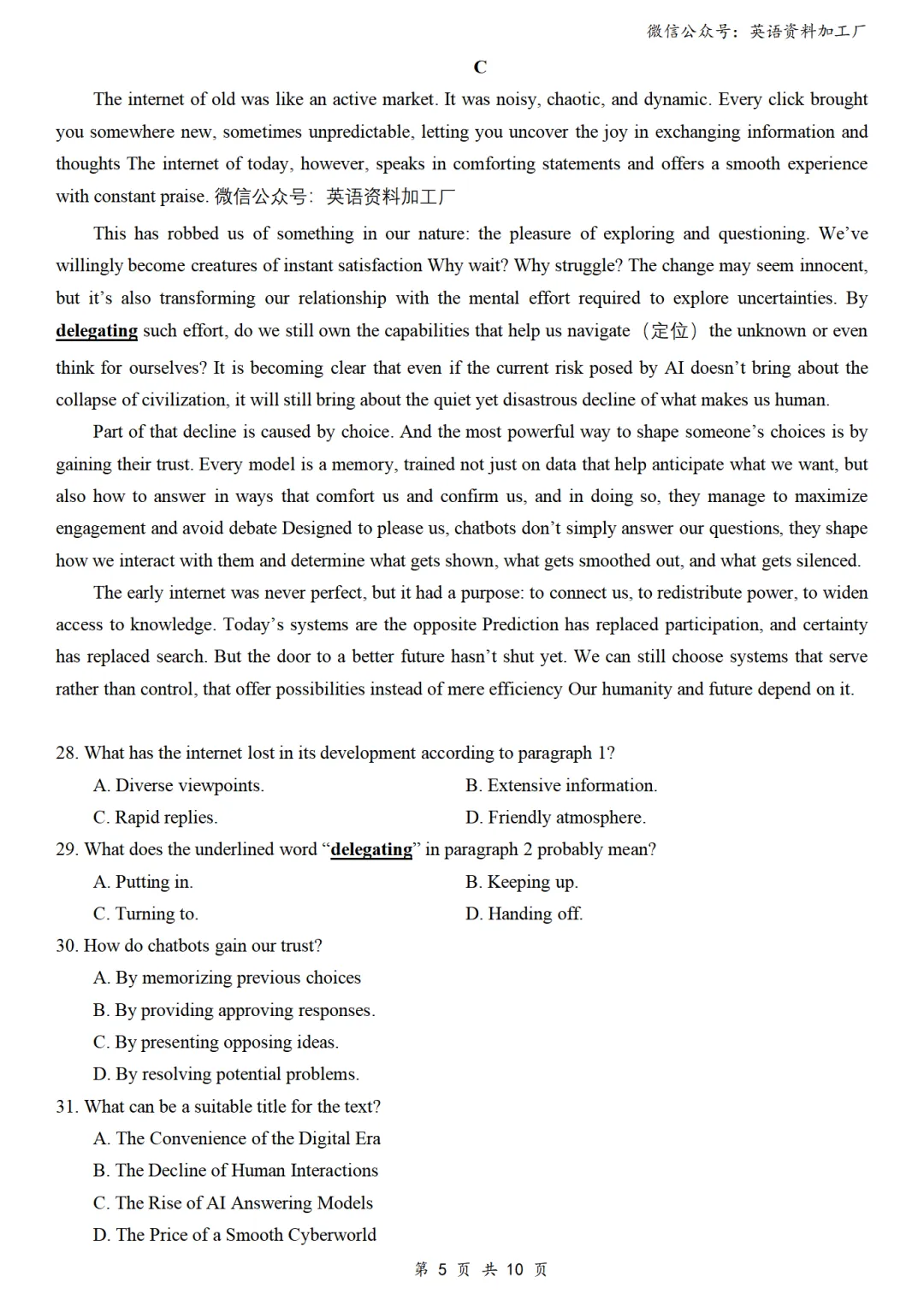 【26届试卷】免费下载!湖北省武汉市高三4月调研英语试卷+答案解析+音频(有Word+pdf版) 第7张