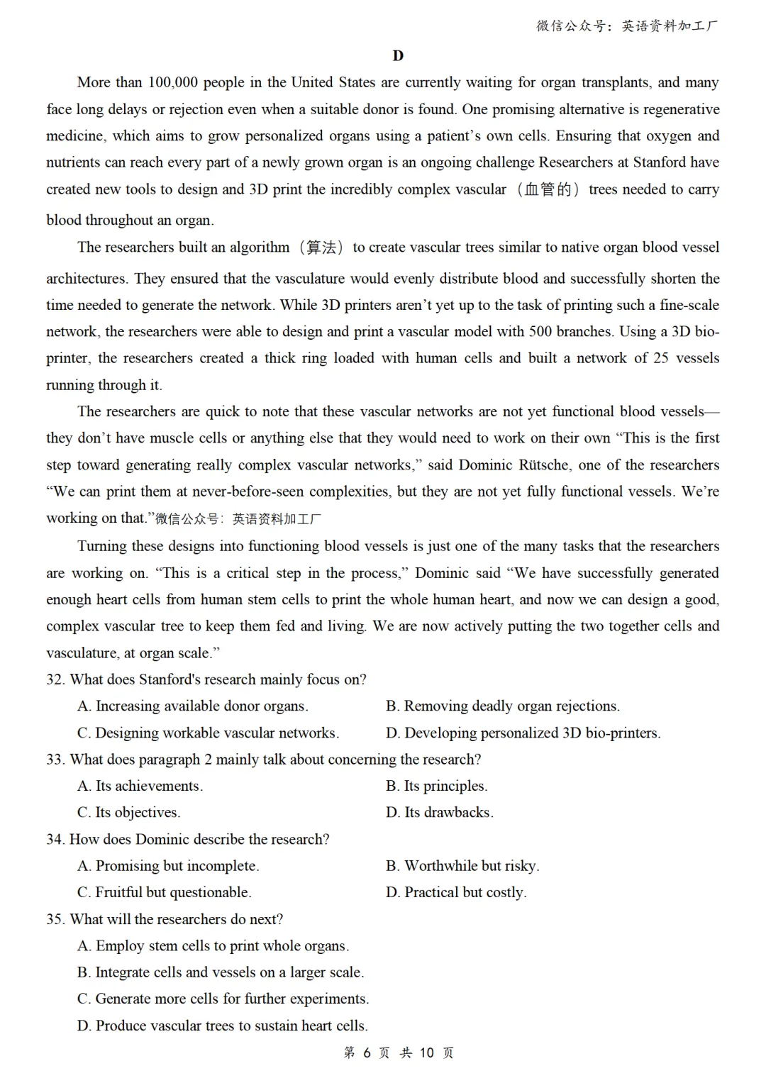 【26届试卷】免费下载!湖北省武汉市高三4月调研英语试卷+答案解析+音频(有Word+pdf版) 第8张