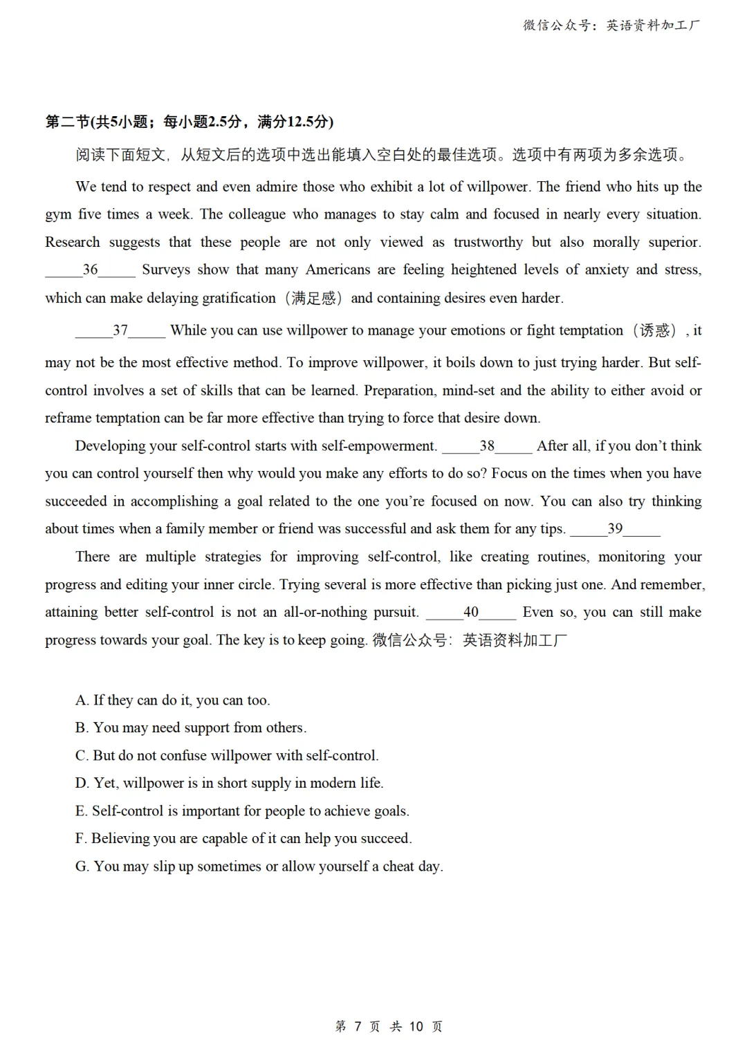 【26届试卷】免费下载!湖北省武汉市高三4月调研英语试卷+答案解析+音频(有Word+pdf版) 第9张