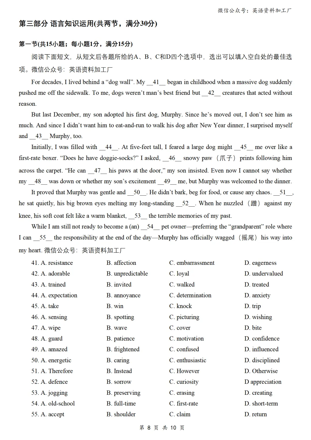 【26届试卷】免费下载!湖北省武汉市高三4月调研英语试卷+答案解析+音频(有Word+pdf版) 第10张