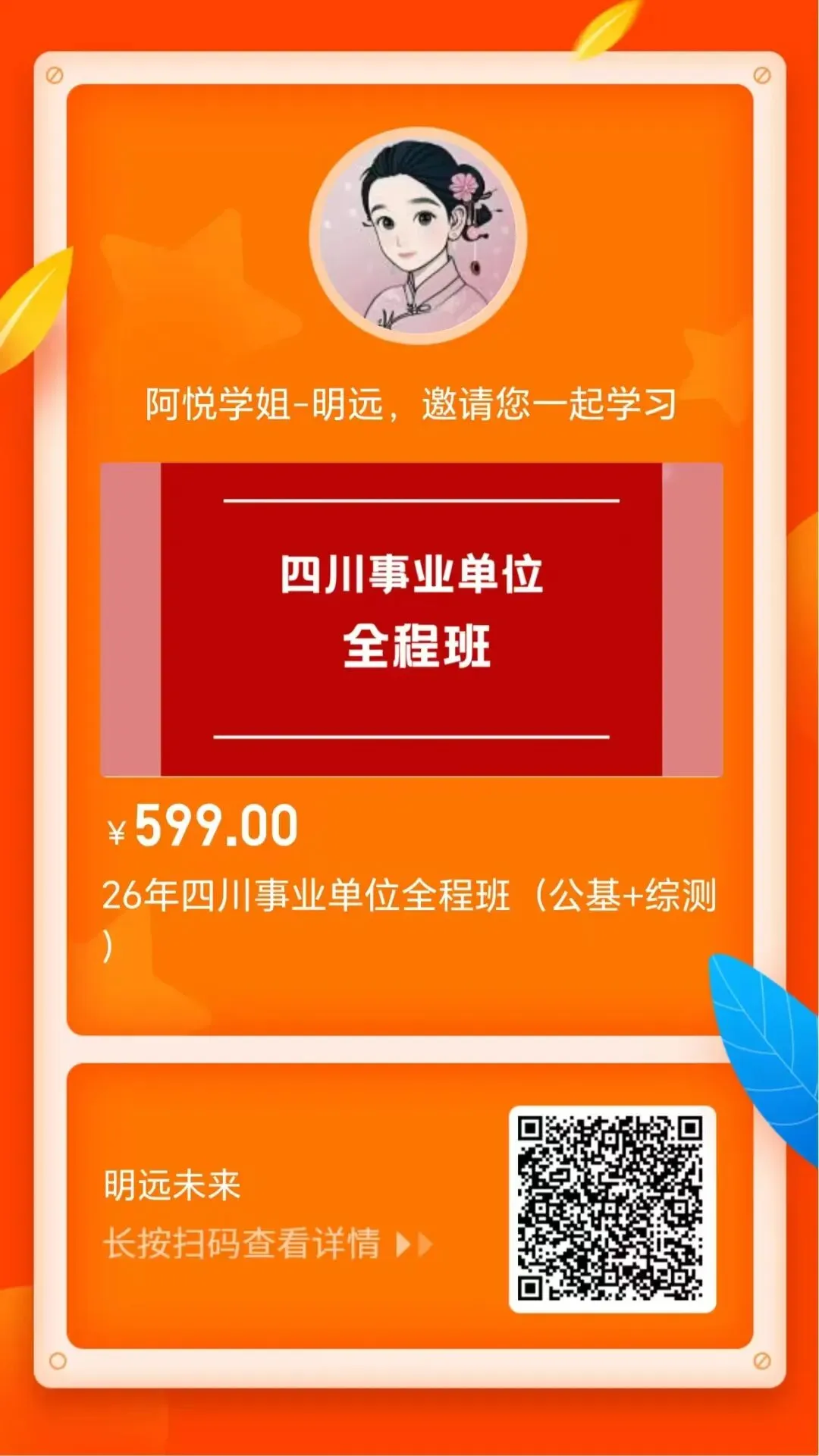 26年4月26日四川事业单位《公基》 真题解析+考情解读! 第14张